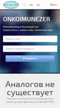 Mobile Screenshot of onkoimunezer.ua